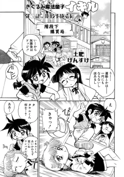 Page 185 of Shounen Ai No Bigaku 17 The Wanpaku Shounen