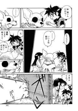 Page 191 of Shounen Ai No Bigaku 17 The Wanpaku Shounen