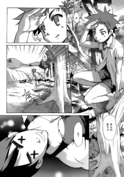 Page 201 of Shounen Ai No Bigaku 17 The Wanpaku Shounen