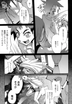 Page 215 of Shounen Ai No Bigaku 17 The Wanpaku Shounen