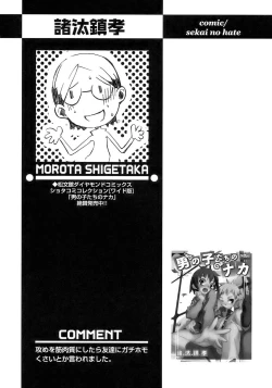 Page 217 of Shounen Ai No Bigaku 17 The Wanpaku Shounen