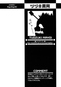 Page 218 of Shounen Ai No Bigaku 17 The Wanpaku Shounen