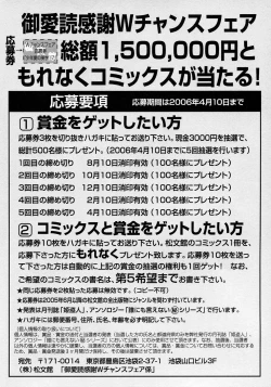 Page 250 of Shounen Ai No Bigaku 17 The Wanpaku Shounen