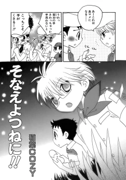 Page 42 of Shounen Ai No Bigaku 17 The Wanpaku Shounen