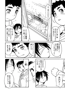 Page 80 of Shounen Ai No Bigaku 17 The Wanpaku Shounen