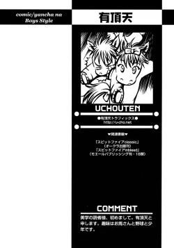 Page 96 of Shounen Ai No Bigaku 17 The Wanpaku Shounen