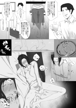Page 3 of Kanako-chan no Pakokatsu