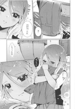 Page 6 of Uchi Datte Shitai mon!