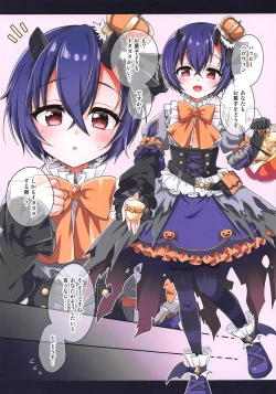 Page 2 of Shinobu-chan ni Itazura Shitai