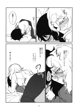 Page 10 of Oshida to Budou