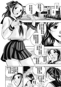 Page 45 of Seitokaichou Mitsuki ch.1-5