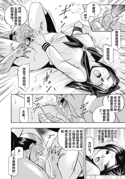 Page 69 of Seitokaichou Mitsuki ch.1-5