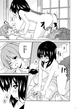 Page 17 of Hare, Tokidoki Oinari-sama 2