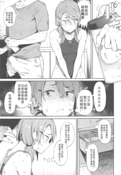 Page 6 of Ero to Tsukkomi