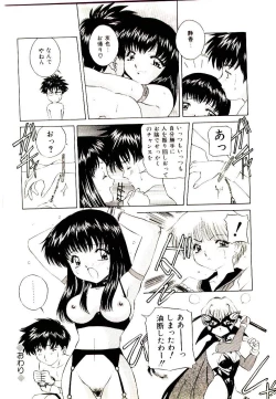 Page 132 of Anata wo Kudasai