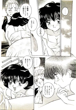 Page 137 of Anata wo Kudasai