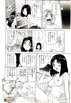 Page 22 of Anata wo Kudasai