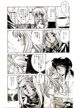 Page 29 of Anata wo Kudasai