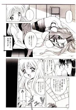 Page 32 of Anata wo Kudasai