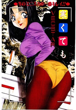 Page 3 of Anata wo Kudasai