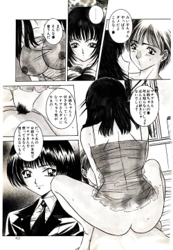 Page 43 of Anata wo Kudasai