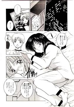 Page 64 of Anata wo Kudasai