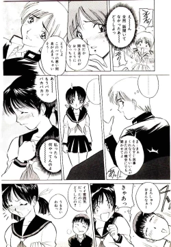 Page 66 of Anata wo Kudasai