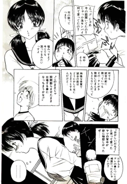 Page 67 of Anata wo Kudasai