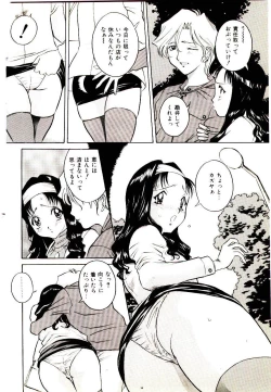 Page 80 of Anata wo Kudasai