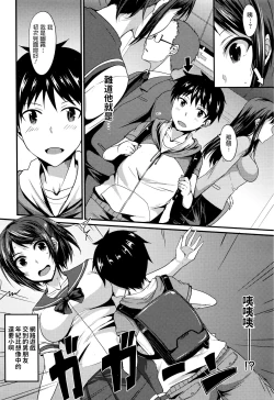 Page 2 of Risou no Kareshi wa Kawaii!? Kareshi