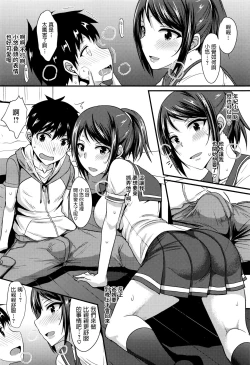 Page 8 of Risou no Kareshi wa Kawaii!? Kareshi