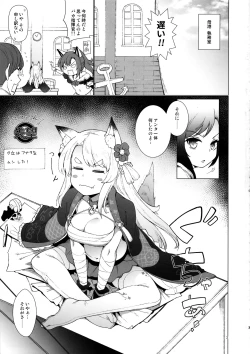 Page 3 of Sono Yome Kyouken ni Tsuki