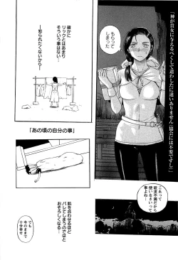 Page 112 of Yoru no Zangeshitsu
