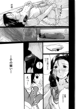 Page 115 of Yoru no Zangeshitsu