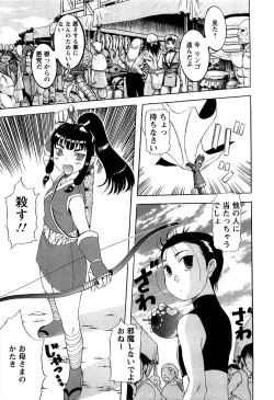 Page 127 of Yoru no Zangeshitsu