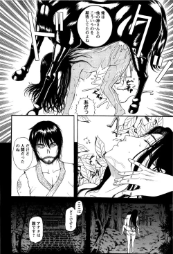 Page 134 of Yoru no Zangeshitsu