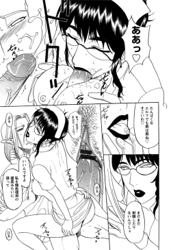 Page 163 of Yoru no Zangeshitsu