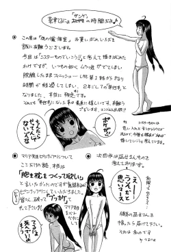 Page 168 of Yoru no Zangeshitsu