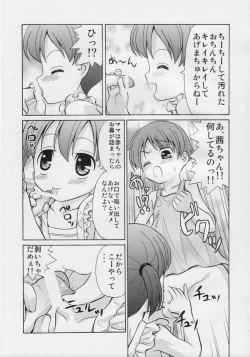 Page 14 of Toshishita Mama to Akachan ni Natta Boku