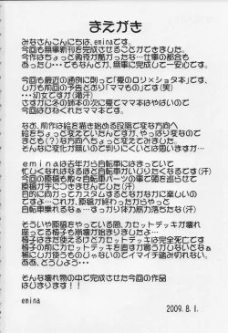 Page 3 of Toshishita Mama to Akachan ni Natta Boku