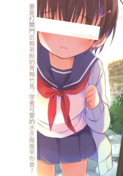 Page 21 of Totsugeki! Rinka no Josou Shounen