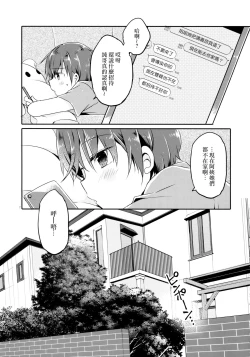 Page 6 of Totsugeki! Rinka no Josou Shounen