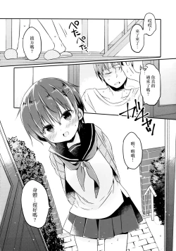 Page 7 of Totsugeki! Rinka no Josou Shounen
