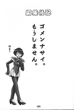 Page 101 of Cyborg Maychan