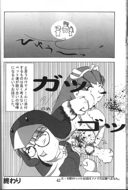 Page 42 of Cyborg Maychan