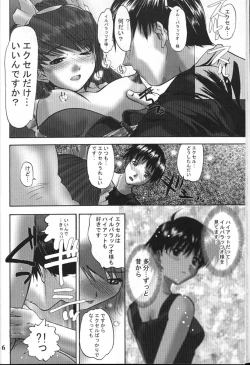 Page 6 of Cyborg Maychan