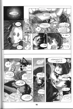 Page 90 of Cyborg Maychan