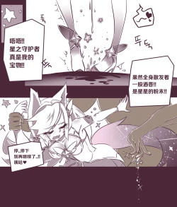 Page 11 of 여우는 댕댕이과 1