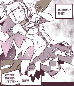 Page 16 of 여우는 댕댕이과 1