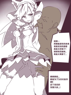 Page 5 of 여우는 댕댕이과 1